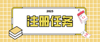 多趣赚注册任务示例