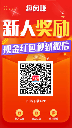 多趣赚APP界面展示